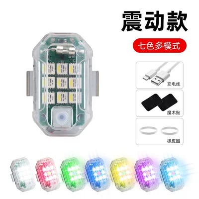 Motorcycle electric vehicle aircraft light modified UAV flash light bicycle night navigation light outdoor warning light (Other lights) - vibration-model-one
