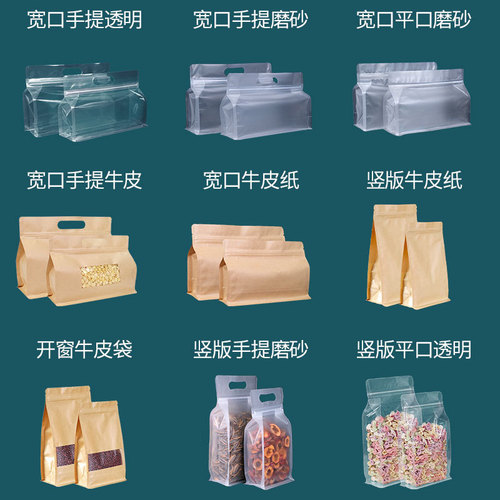 Transparent wide-mouth octagonal self-sealing bag, thick-handled large-sized sealed bag for dry fruits and snacks, specialty food packaging bag for wholesale