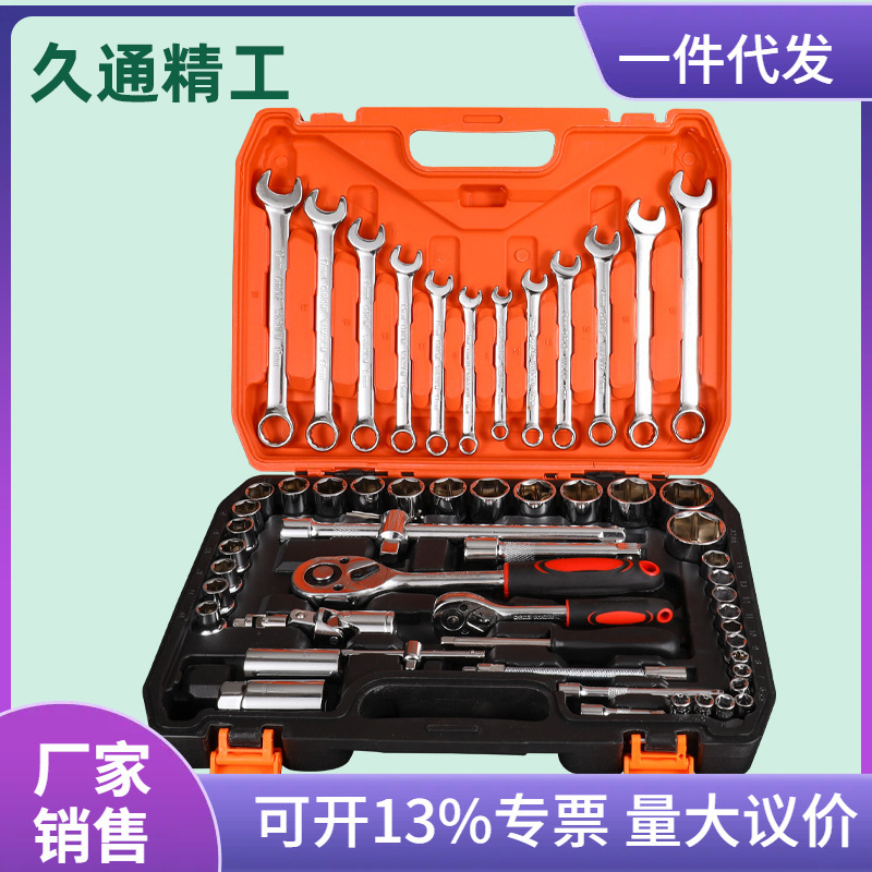 61件套 汽修汽保工具汽车修理套筒组套扳手套装两用扳手组合工具