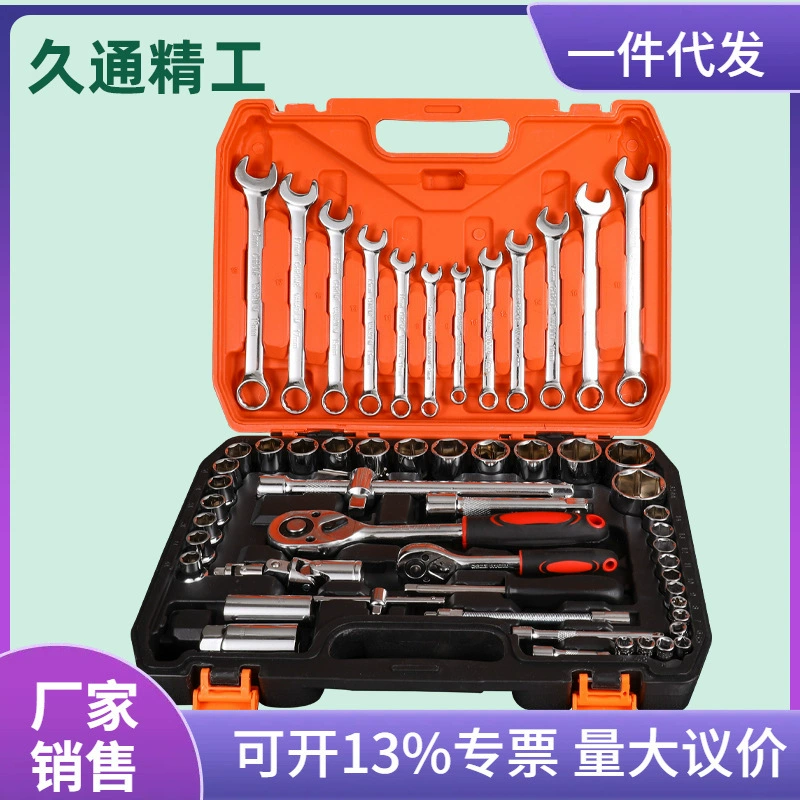 61 pieces of auto repair tools automobile repair sleeve sleeve group sleeve wrench two -purpose wrench combination tool