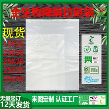 现货服装磨砂降解拉链袋 内衣内裤可堆肥拉链袋 全生物降解拉链袋