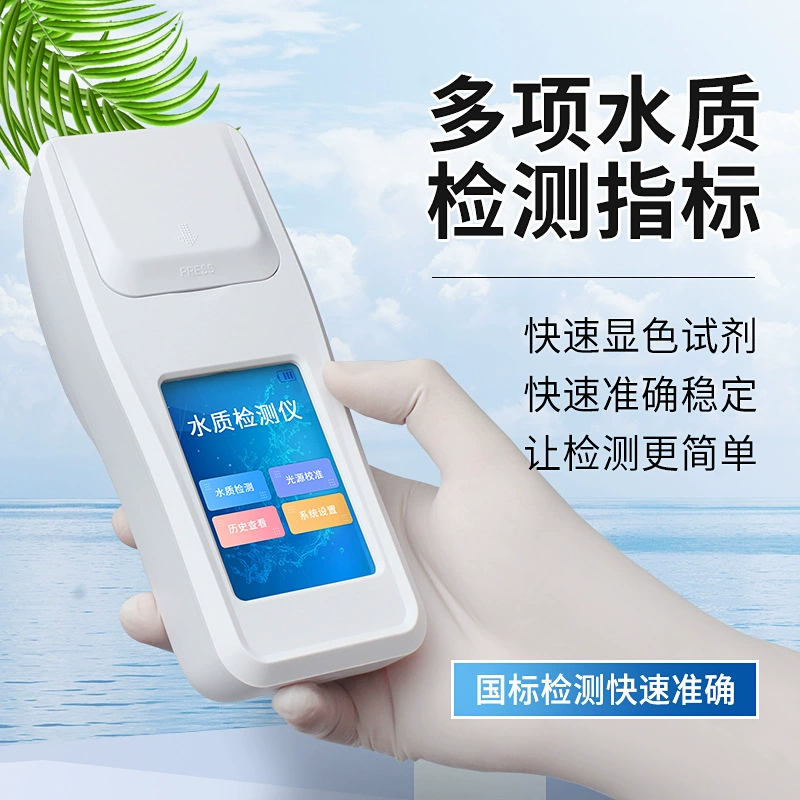 Индивидуальный портативный детектор аквакультуры Интеллектуальный рыбный пруд Специальный растворенный кислород Аммиак Азот Инструмент для анализа качества воды