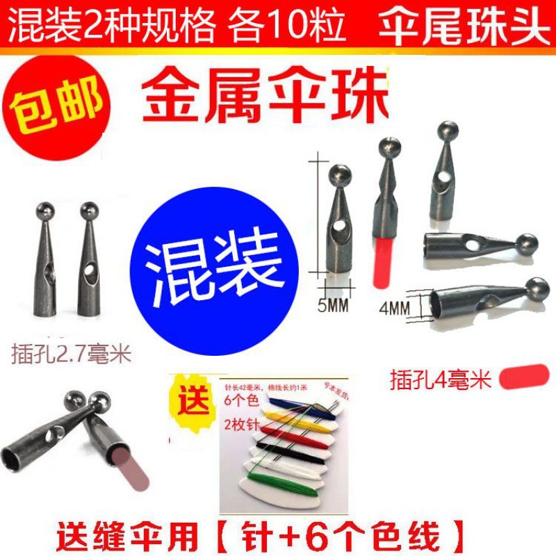 Mayorista rainballs paraguas de metal cuentas de cola de mango largo cuentas de paraguas paraguas de sol piezas de reparación de paraguas accesorios paraguas