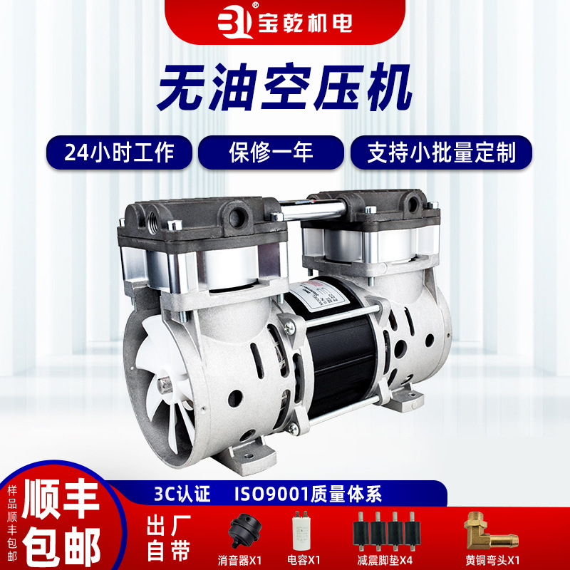 无油低音空压机小型打气泵真空泵制氧机实验室压缩机机头280E18
