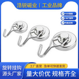 现货 360°旋转磁性挂钩 厨房收纳神器 冰箱贴 强力磁铁外贸专供