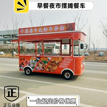小吃车电动四轮餐车多功能小吃车移动快餐车烧烤早餐夜市摆摊手推