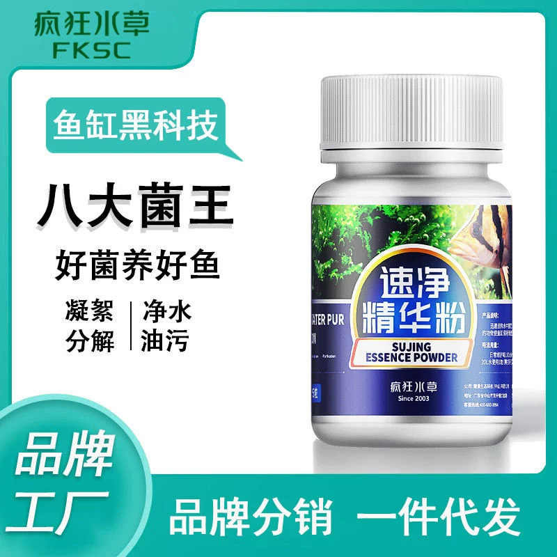 Сумасшедший аквариум с водной травой Быстрый чистый порошок эссенции аквариум нитрифицирующие бактерии капсула очистка рыбного пруда стабилизатор качества воды оптом