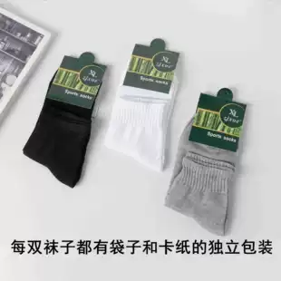 Pack, knee socks, bag, mid-length, Birthday gift