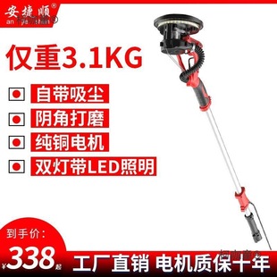 Anjieshun Wall Grinder Sandpaper Machine Putty Polishing Dust-Free Wall Grinder Handheld Ultra-Light Negative Corner Metabo