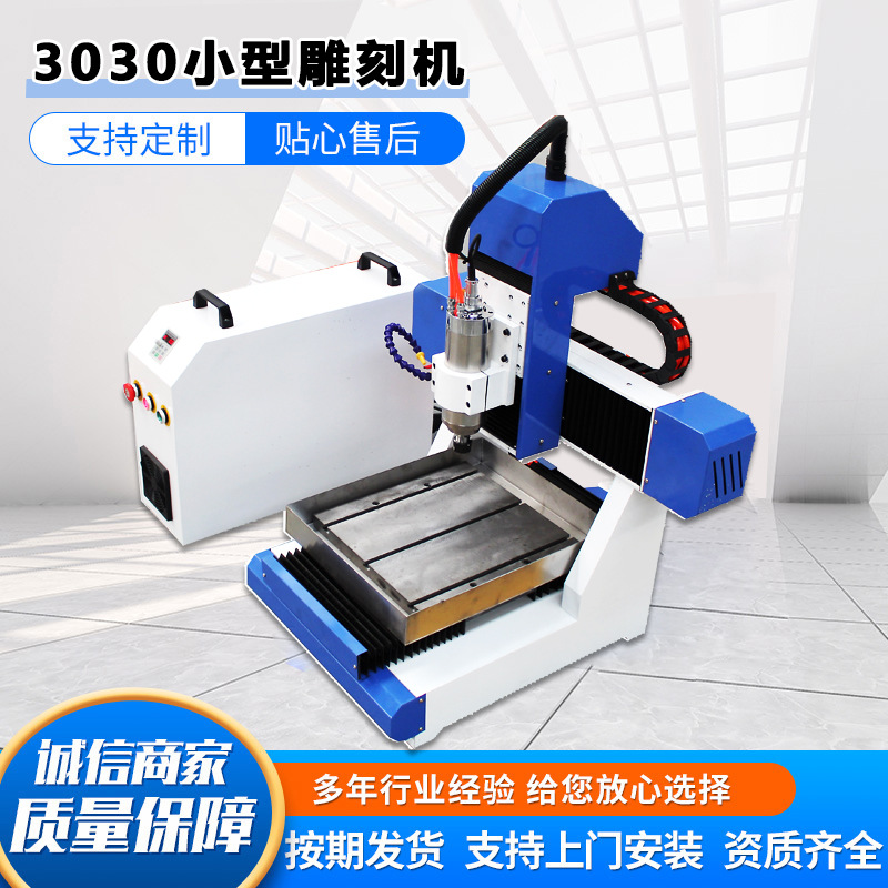 金属精雕4040雕刻机 烫金字玉石工艺品铝铜牛骨金属4040雕刻机