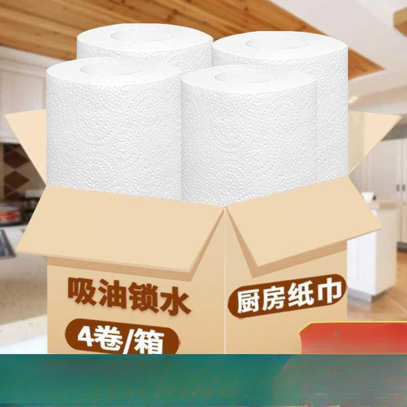 鱼生纸酒店饭店用食物鲜料理卷纸加厚厨房吸水纸吸肉水分干湿