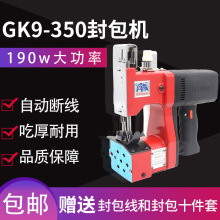 �pţ��GK9-350���ᘌʽ����늄ӷ���C��������ڙC���״��p���C