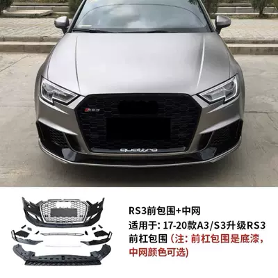 Suitable for New and Old Big Surrounded - 17-20-rs3-front-bumper-center-grille