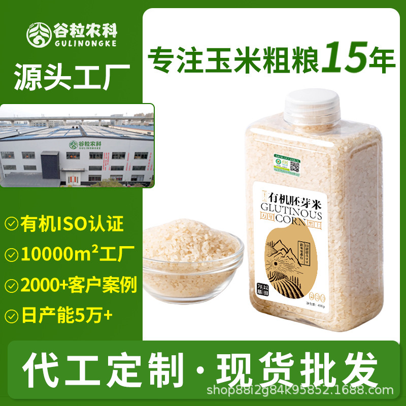 Organic Germ Rice, Northeastern Rice, Canned New Rice, Wuchang Rice, Staple Food, Fragrant, Soft, Glutinous, Easy to Cook, Wholesale, Dropshipping, Customization