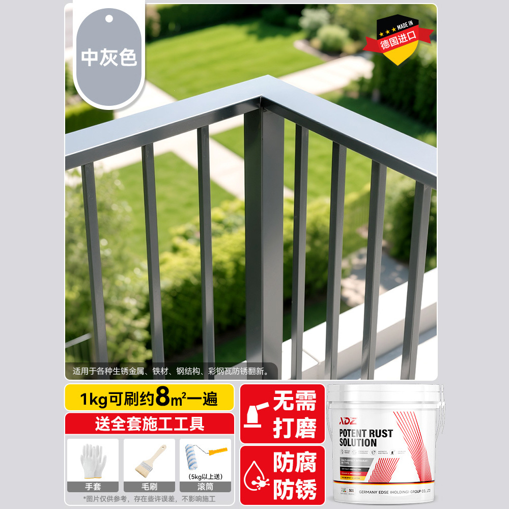 Rust conversion agent, metal anti rust paint, no polishing, no rust, water-based gray primer, color 