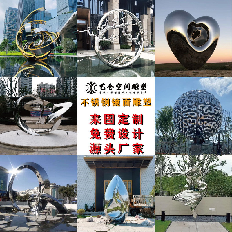Large Stainless Steel Sculpture Art Installation for Parks and Scenic Spots, Popular on Social Media, Suitable for Hotels and Parks, Stainless Steel Gold