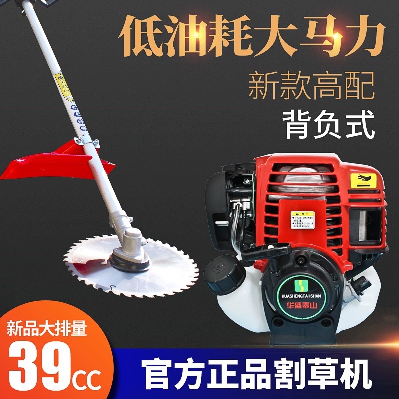 华盛割草机139/140侧挂背负式汽油割灌机多功能小型收割机打草机