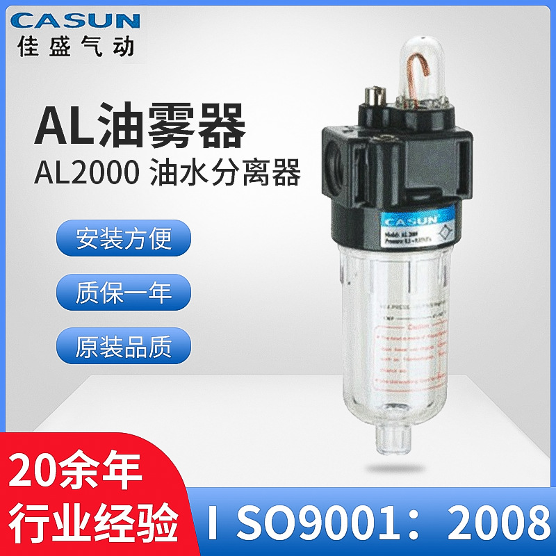 厂家批发气动元件优良AL油雾器AL2000 油水分离器气源处理件直供