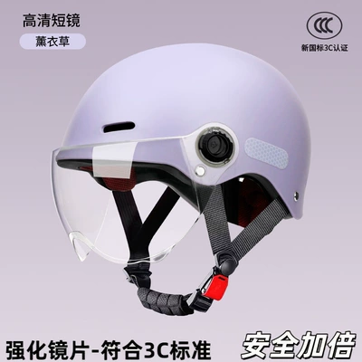 New national standard 3C electric vehicle helmet, unisex, summer sun protection, breathable, electric motorcycle safety helmet, half helmet (Motosiklet kaskı (dəbilqə)) - lavender-hd-short-lens-enhanced-lens
