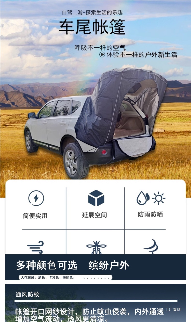 Car Suv Self-Driving Tour Car Roof and Trunk Tent Simple Version Rainproof Outdoor Camping Tent