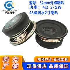52mmスピーカーの外磁4 Ω3-5w 2インチスピーカーを供給します。