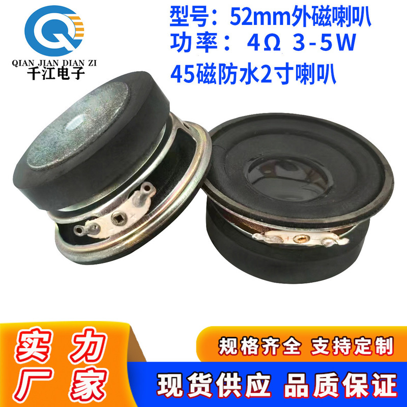 52mmスピーカーの外磁4 Ω3-5w 2インチスピーカーを供給します。|undefined