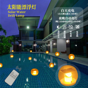 Amazon cross-border Solar Floating Lamp lawn swimming pool outdoor water light control floating lamp waterproof