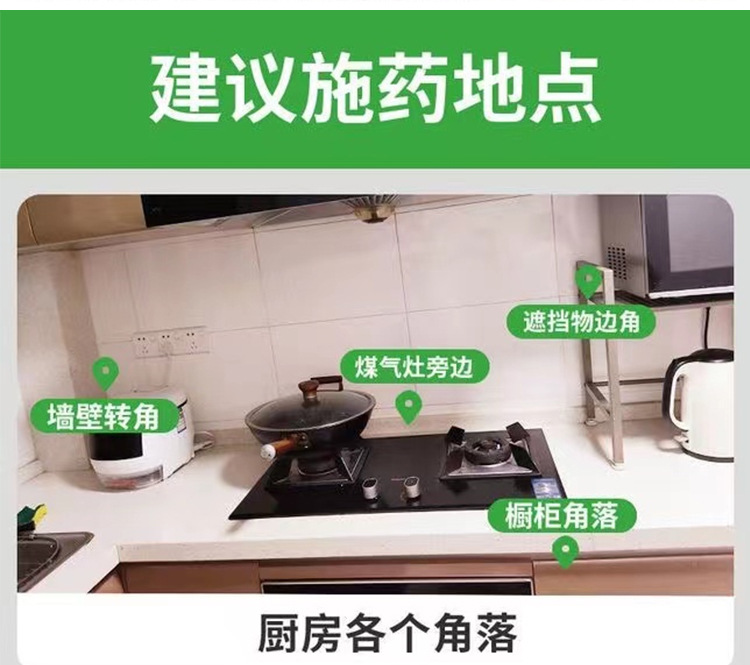 蟑螂粉剂详情_09