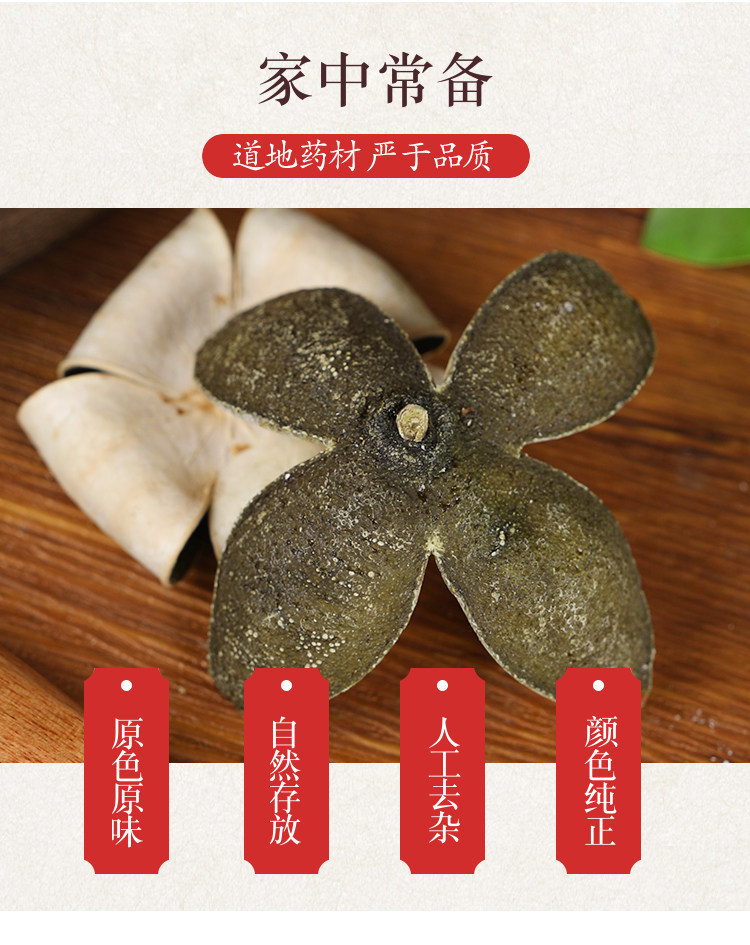 Premium Si Hua Qing Pi Dried Green Tangerine Peel 500g Traditional Chinese Herb for Decoction and Tea overview