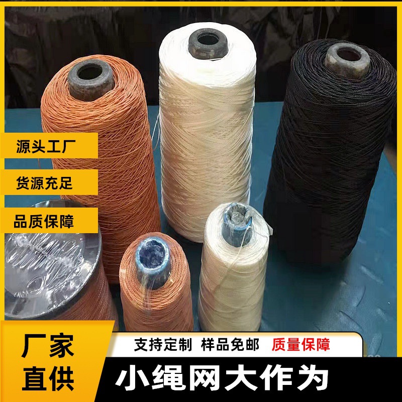 农业供销社生态园蔬菜吊线尼龙绑绳 番茄吊秧线 轮胎线补鞋绳推荐