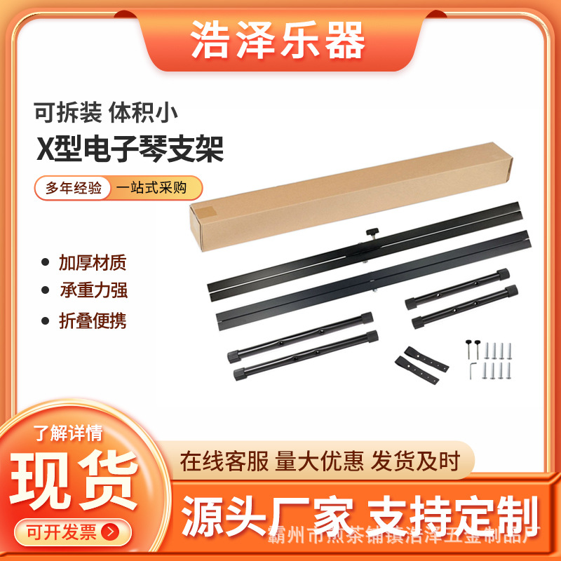 Soporte para Teclado Electrónico al por Mayor, Soporte Tipo X para Guzheng, Soporte Plegable de Doble Tubo para Teclado, Soporte de Altura Ajustable para Teclado Electrónico de Doble Tubo