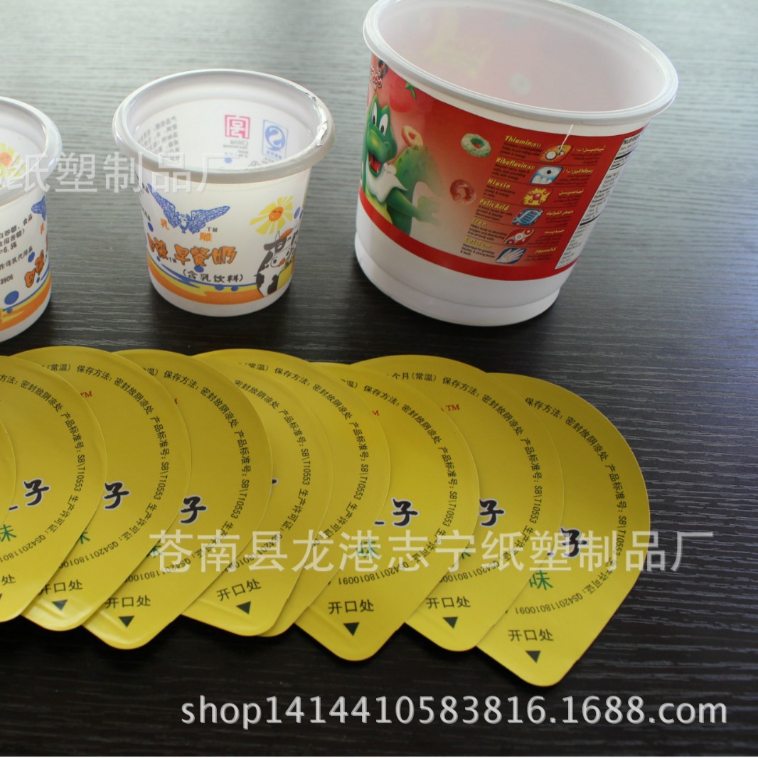 纸铝封口膜  单层热压 片膜封口 工厂制定印刷 方便面纸杯易撕膜