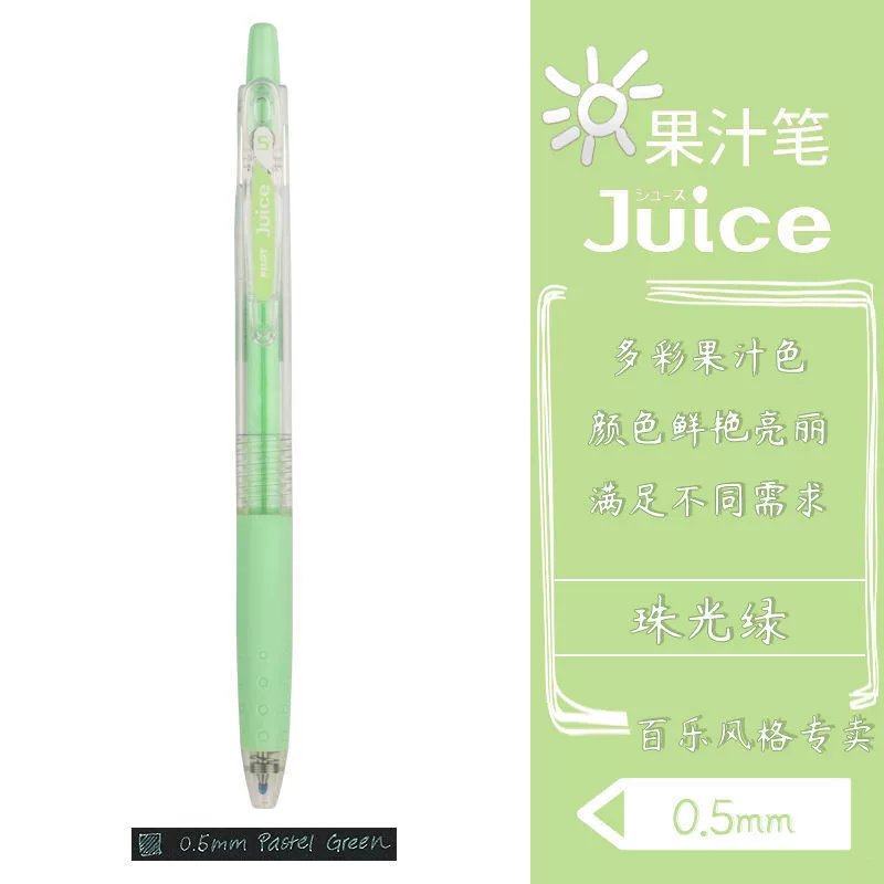 Японский пилот Baile Juice маркер 36 цветов 0.5 мм lju-10EF нажимаем нейтральный