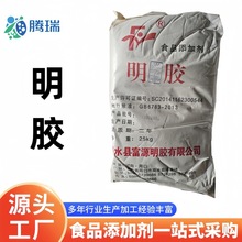 现货 明胶食品级 120-250冻力食品明胶 增稠剂 糖果皮冻凝固剂