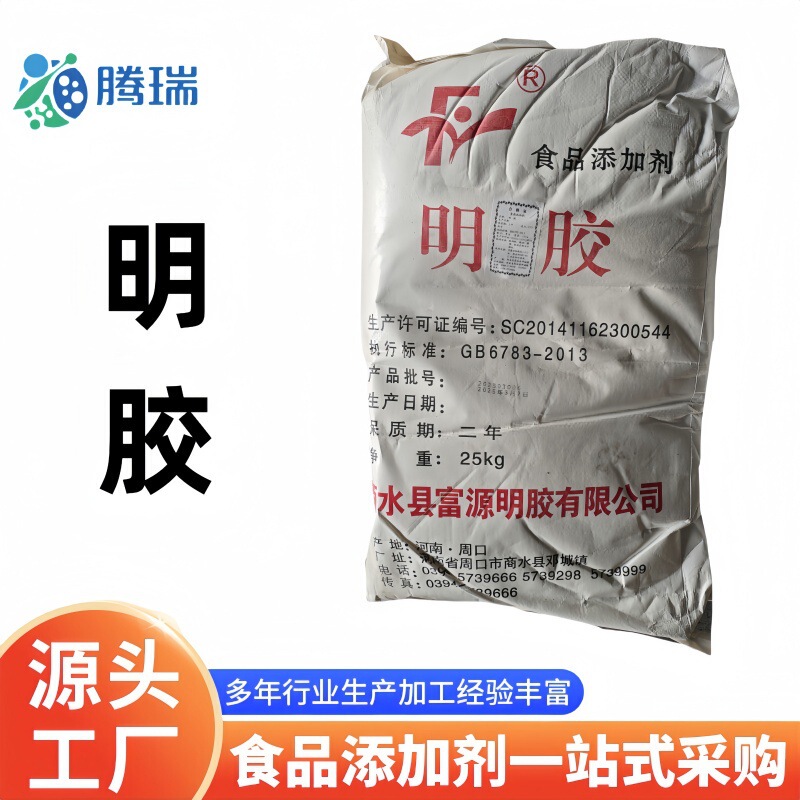 In-Stock Gelatin Food Grade 120-250 Frozen Force Food Gelatin Thickener Candy Jelly Solidifying Agent In-Stock Gelatin Food Grade 120-250 Frozen Force Food Gelatin Thickener Candy Jelly Solidifying Agent