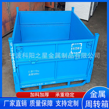 铁皮箱工业垃圾箱堆垛收纳箱折叠周转箱废料收集箱金属周转箱