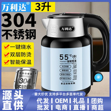 万利达电热水壶家用烧水壶不锈钢自动断电热水壶快速沸腾速热智能