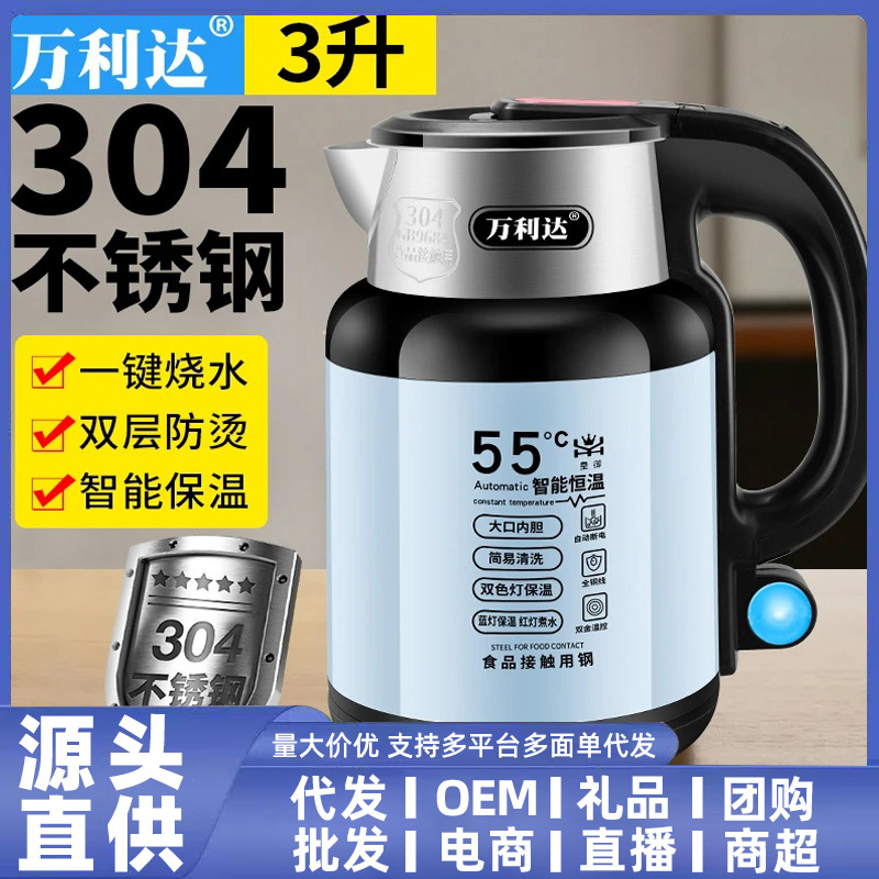 万利达电热水壶家用烧水壶不锈钢自动断电热水壶快速沸腾速热智能