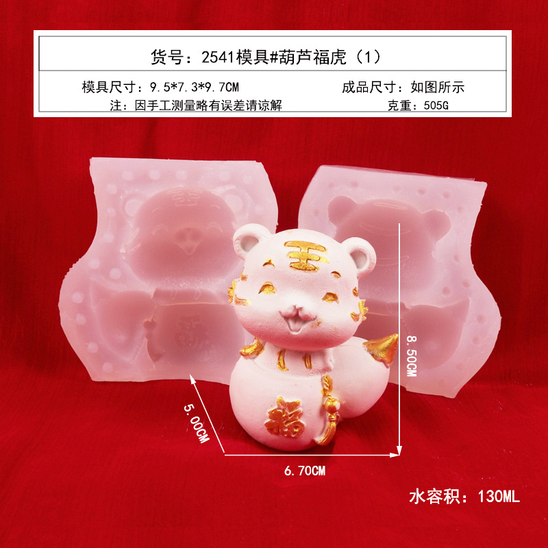 3D lindo Tigre molde de silicona fondant mousse pastel de hornear herramienta aromaterapia yeso vela molde de la torta