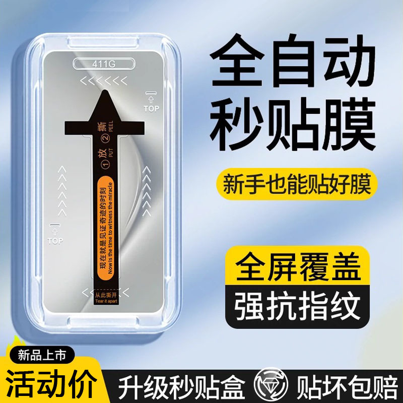 For Huawei pura70pro Seconds Film P70 High Definition Tempered Film 70Ultra Film for Mobile Phone 70pro