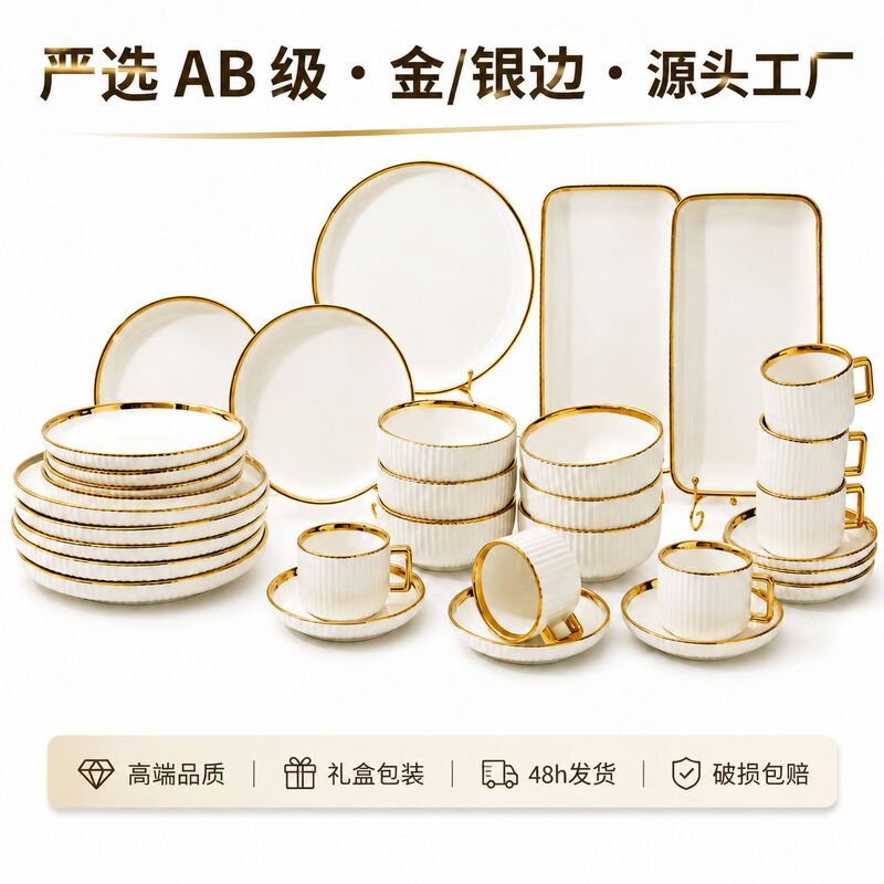 Chaozhou Source Factory Ceramic Tableware Set 32-Piece Nordic Gold-Rimmed Electroplated Bowl and Plate Gift Box Cross-Border Ab Grade Chaozhou Source Factory Ceramic Tableware Set 32-Piece Nordic Gold-Rimmed Electroplated Bowl and Plate Gift Box Cross-Border Ab Grade