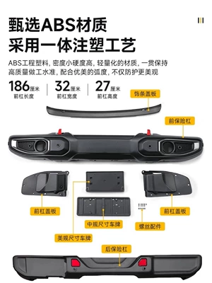 Rear Bumpers, Bumper