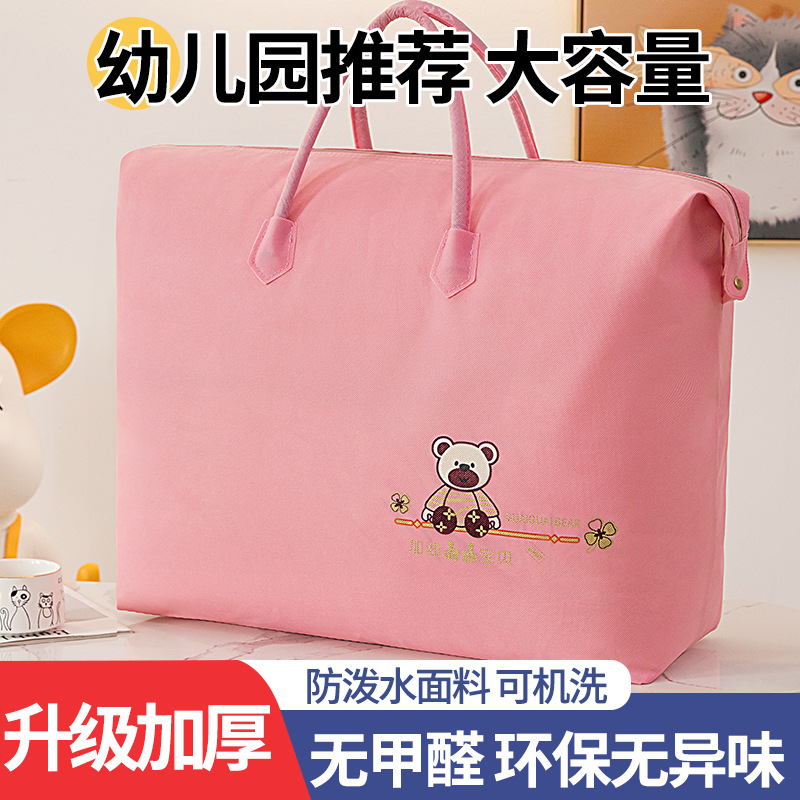 被子收纳袋子搬家打包袋装衣服行李大容量防水防潮棉被专用整理袋