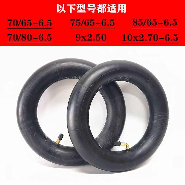Xiaomi 9-inch balance car inner tire 85/70/65-6.5 tires 10-inch inner tire 9*2.50 thickened inner tire
