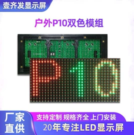 LED室内屏;LED屏模组;LED屏控制卡