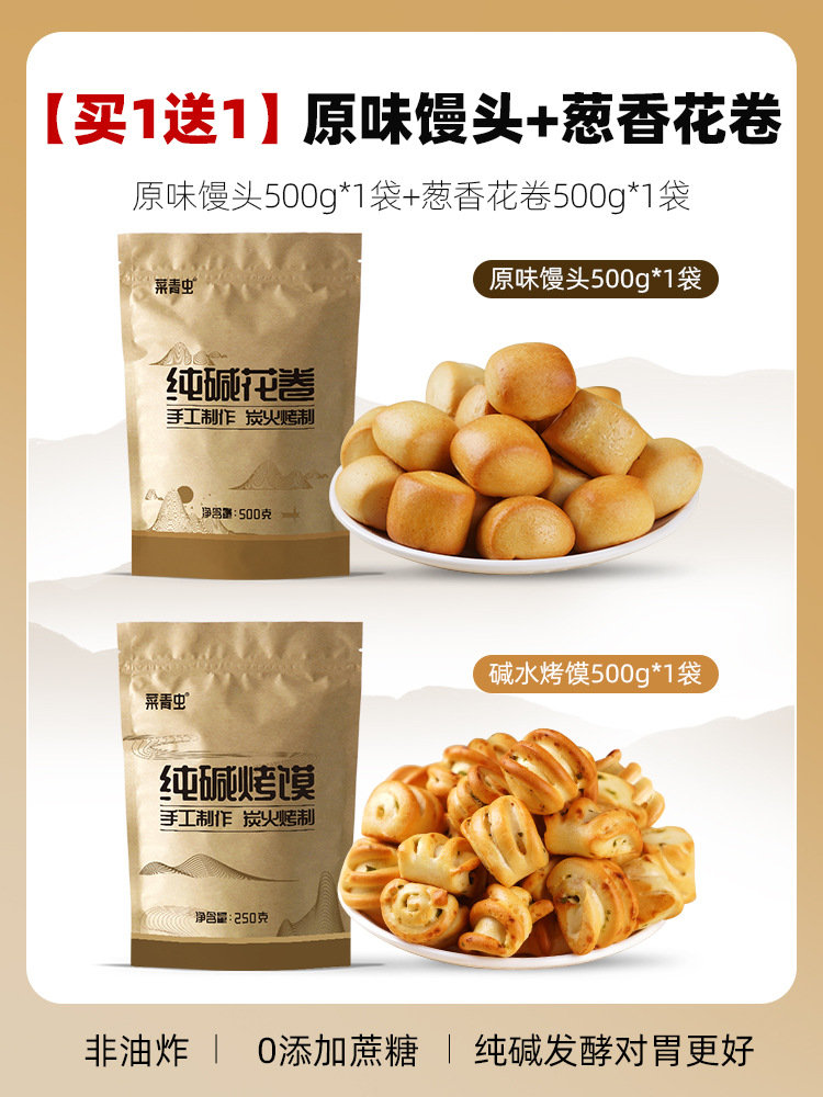 [0.5kg개 구매시 0.5kg개 증정] 오리지널 찐빵 0.5kg개, 파향알칼리수꽃롤 0.5kg개 (가족분 나눔)