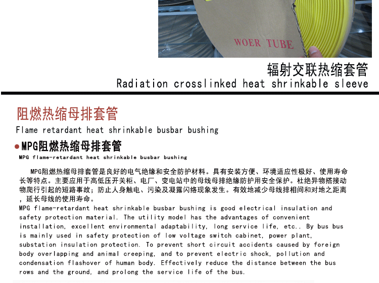母排管详情图片_04
