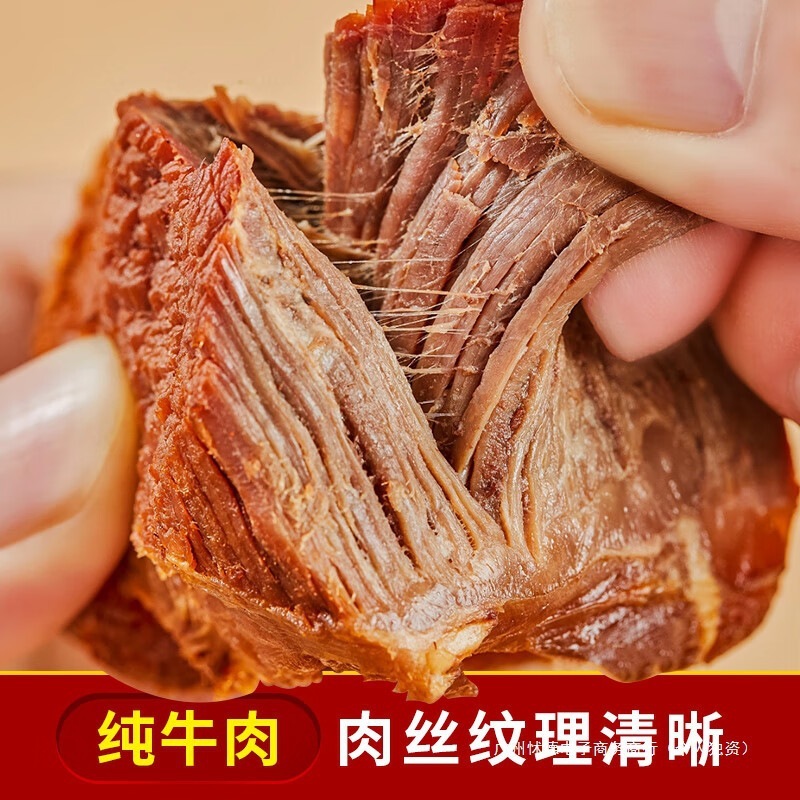 卤牛肉真空即食熟食卤味低酱牛肉干减健身脂代餐主食解馋零食小吃|undefined