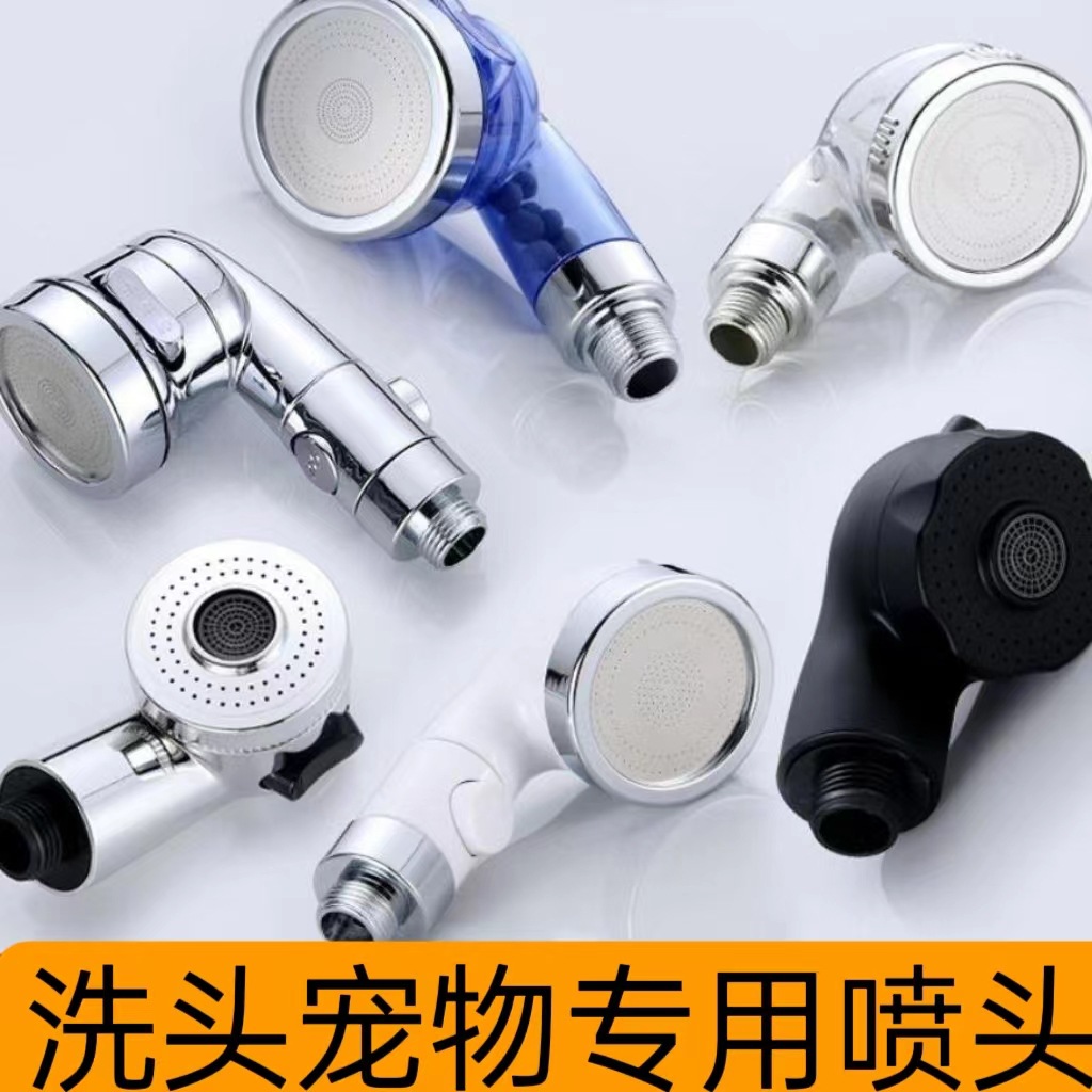 Shampoo Shower Head, Handheld Short Fluffy Head, Electroplated One-Button Water-Stop and Booster Model, Special Small Shower Head for Shampoo Bed