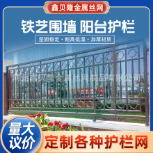 围墙护栏厂家欧式铁艺院墙围栏工厂铁艺大门防攀爬厂房隔离栏杆
